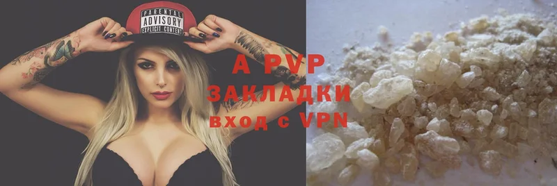 mega   Поворино  A PVP Соль 